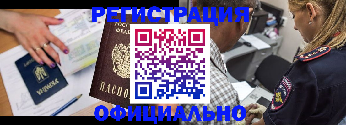 прописка поиск в Электростали