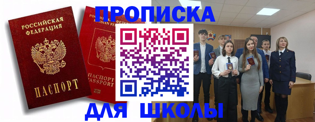 временная регистрация госуслуги в Электростали