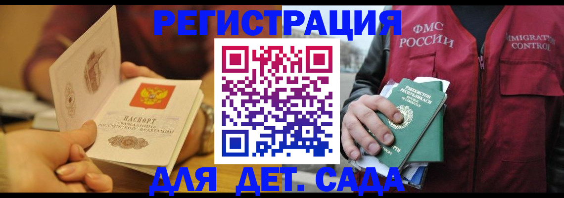 прописка штамп в Электростали