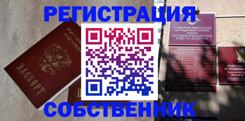 миграционный учет в Электростали